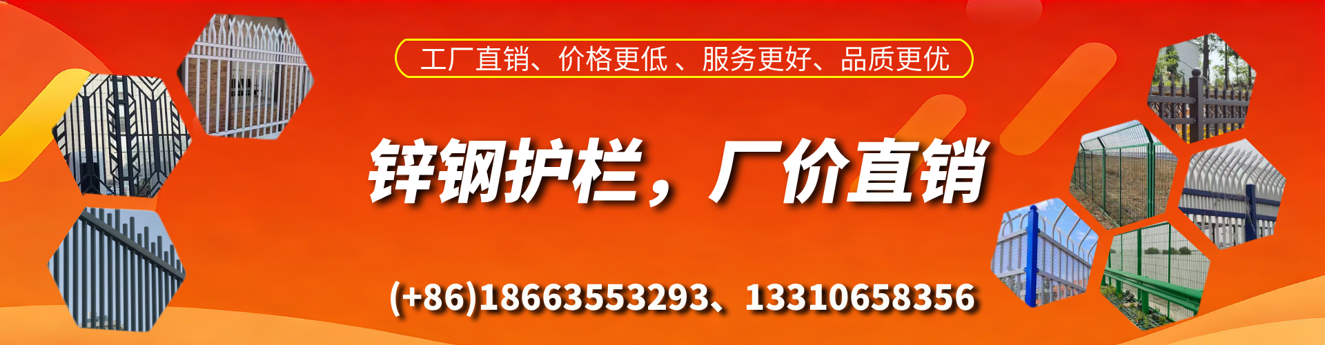 临夏锌钢护栏生产厂家